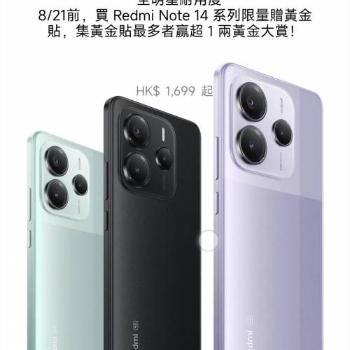 紅米 Note 14，5G，Midnight Black。