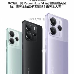 紅米 Note 14，5G，Midnight Black。