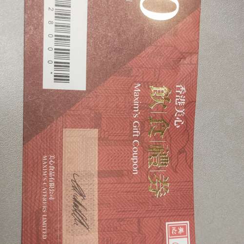 放美心卷80蚊平放得一張