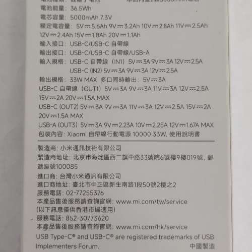 全新小米/三星行動電源(未開封）