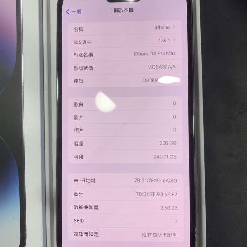 99%New iPhone 14 Pro Max 256GB 紫色 香港行貨 電池97% 全套有盒有配件 自用首選超值