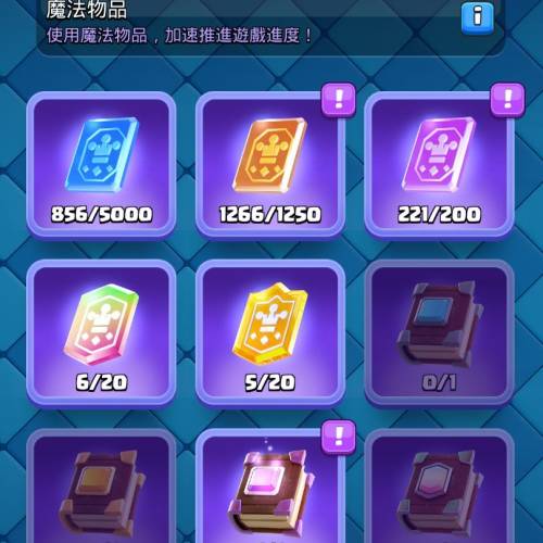 皇室戰爭國際服帳號