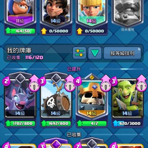 皇室戰爭國際服帳號