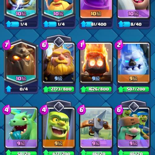 皇室戰爭國際服帳號