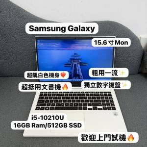 (超抵用三星15.6寸文書機🔥）Samsung Galaxy i5-10210U/8,16GB Ram/128,256,512GB,...