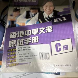 香港中學文憑