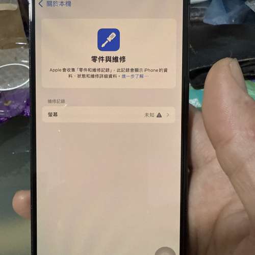 80%新 I Phone 14 pro 黑色iOS 26（512GB)
