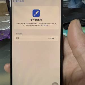 80%新 I Phone 14 pro 黑色iOS 26（512GB)
