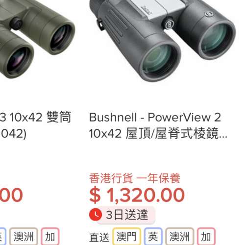 Bushnell binocular 10x42