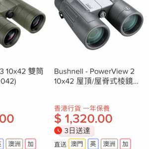 Bushnell binocular 10x42