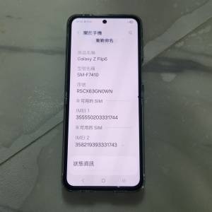 samsung  z flip 6