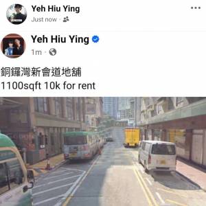 銅鑼灣新會道地舖