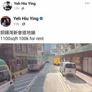銅鑼灣新會道地舖