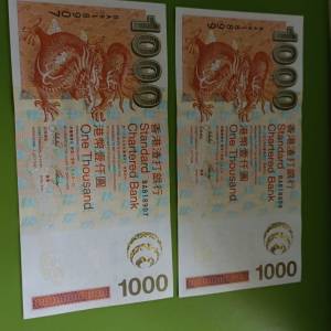 2003年金龍紙幣，流通品吾覺有摺痕新正，兩張$2500