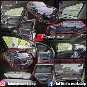 AUDI A6 RS6 全車磁石濾光窗網太陽擋