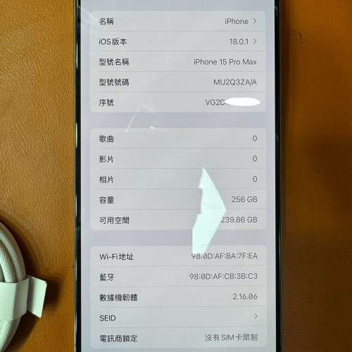 95%New iPhone 15 Pro Max 256GB 原色 香港行貨  電池效能92% 有充電線 自用首選