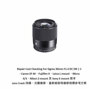 Repair Cost Checking For Sigma 30mm F1.4 DC DN 抹鏡清潔、光圈維修、重新組裝等...