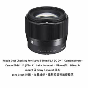 Repair Cost Checking For Sigma 56mm F/1.4 DC DN | C (2018) Lens Cleaning