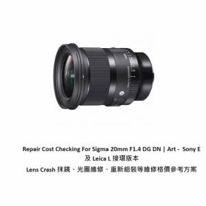 Repair Cost Checking For Sigma 20mm F1.4 DG DN 抹鏡清潔、光圈維修、重新組裝等...