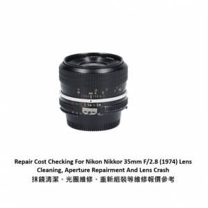 Repair Cost Checking For Nikon Nikkor 35mm F/2.8 (1974) 抹鏡清潔、光圈維修、重...