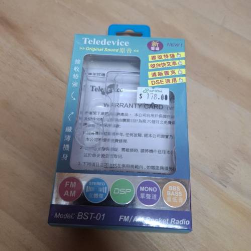 HKDSE 英文科聆聽適用收音機，配耳機
