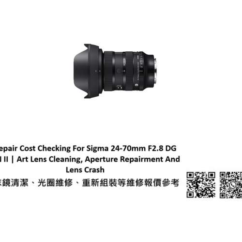Repair Cost Checking For Sigma 24-70mm F2.8 DG DN II | Art Lens Cleaning