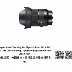 Repair Cost Checking For Sigma 24mm F/1.4 DG DN│Art Lens Cleaning