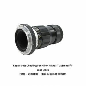 Repair Cost Checking For Nikon Nikkor-T 105mm F/4 (1960) Lens Cleaning