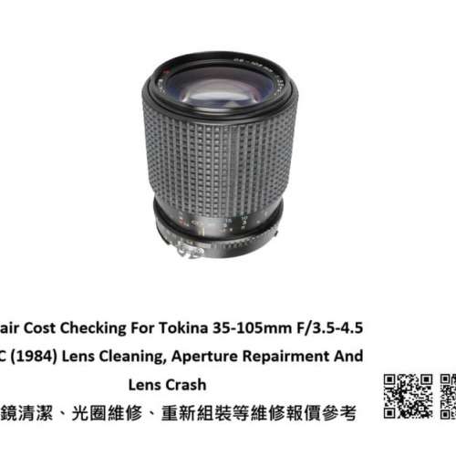 Repair Cost Checking For Tokina 35-105mm F/3.5-4.5 RMC 抹鏡清潔、光圈維修、重...