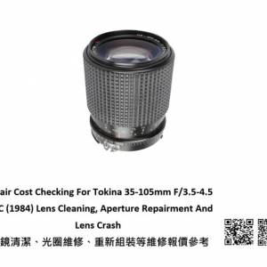 Repair Cost Checking For Tokina 35-105mm F/3.5-4.5 RMC 抹鏡清潔、光圈維修、重...