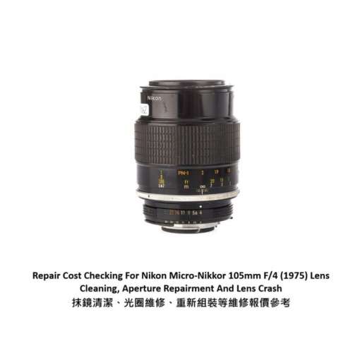 Repair Cost Checking For Nikon Micro-Nikkor 105mm F/4 (1975) Lens Cleaning