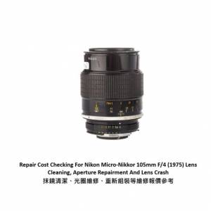 Repair Cost Checking For Nikon Micro-Nikkor 105mm F/4 (1975) Lens Cleaning