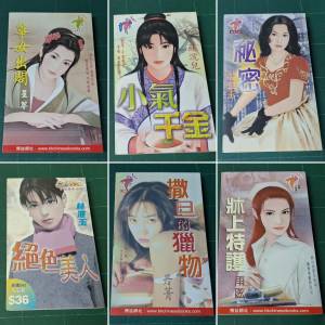 一本堂小說
秘密 林淮玉 小氣千金 歡喜烟緣 蘇浣兒

爭女出閣