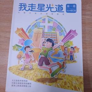 中一宗教書