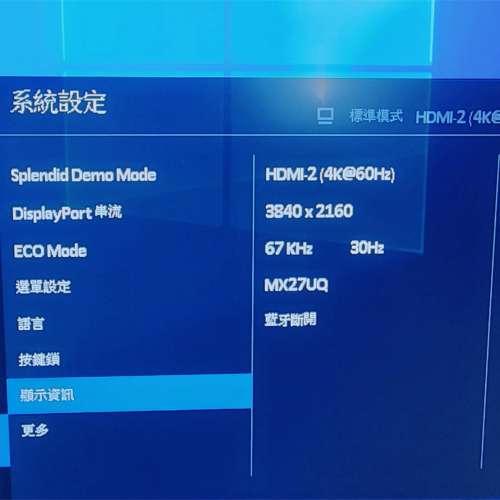 ASUS MX27UQ 4K MON（當年新機價HK$6999)