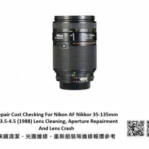 Repair Cost Checking For Nikon AF Nikkor 35-135mm F/3.5-4.5 (1988) Lens Cleaning
