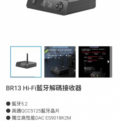 Fiio BR13 hifi 解碼藍牙接收器