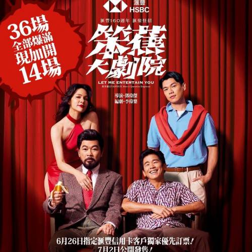 (原價加正常手續費放) 8/8及4/10 笨蕉大劇院 門票兩場各兩張🙇🏻‍♂️🙏🏻🥹因為買...
