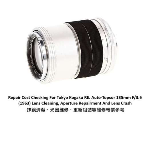 Repair Cost Checking For Tokyo Kogaku RE. Auto-Topcor 135mm F/3.5  抹鏡清潔、...
