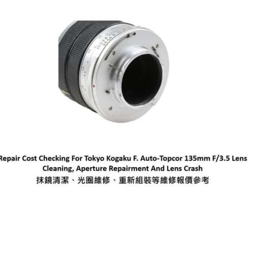 Repair Cost Checking For Tokyo Kogaku F. Auto-Topcor 135mm F/3.5 Lens Cleaning
