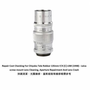 Repair Cost Checking For Chiyoko Tele Rokkor 135mm F/4 抹鏡清潔、光圈維修、重...