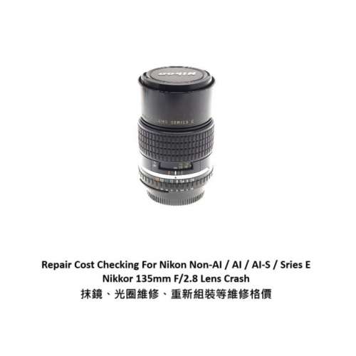 Repair Cost Checking For Nikon Nikkor 135mm F/2.8 抹鏡清潔