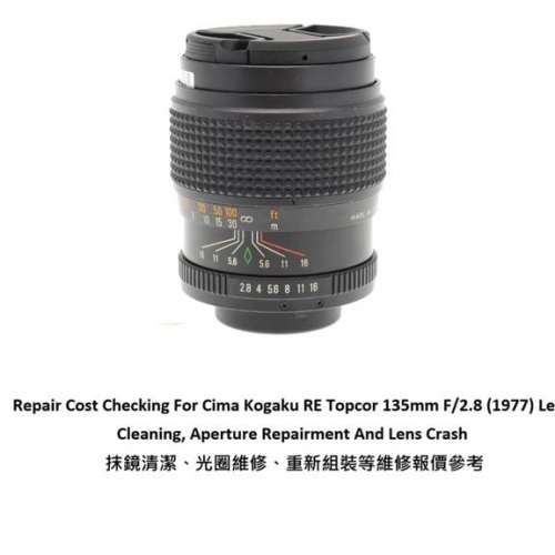 Repair Cost Checking For Cima Kogaku RE Topcor 135mm F/2.8 (1977) Lens Cleaning,