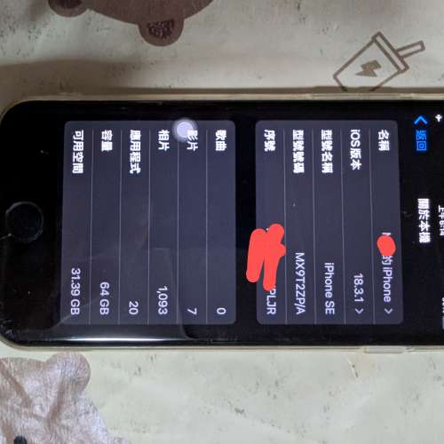 iPhone SE2