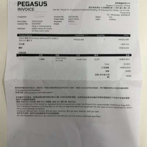 ASUS ROG RTX5090D O32G GAMING 🔥四年原廠保養 | 有原廠購物單 | 配件全齊 | 內有...