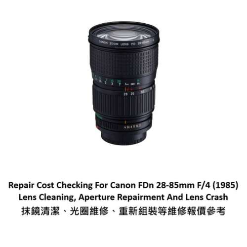 Repair Cost Checking For Canon FDn 28-85mm F/4 抹鏡清潔、光圈維修、重新組裝等...
