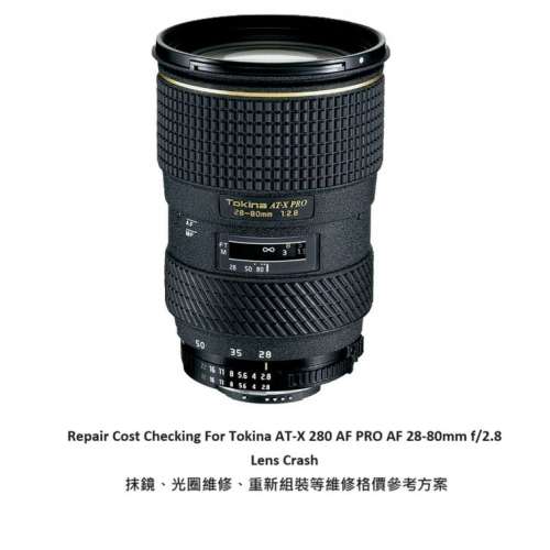 Repair Cost Checking For Tokina AT-X Pro AF 28-80mm F/2.8 (2000) Lens Cleaning,