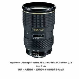 Repair Cost Checking For Tokina AT-X Pro AF 28-80mm F/2.8 (2000) Lens Cleaning,