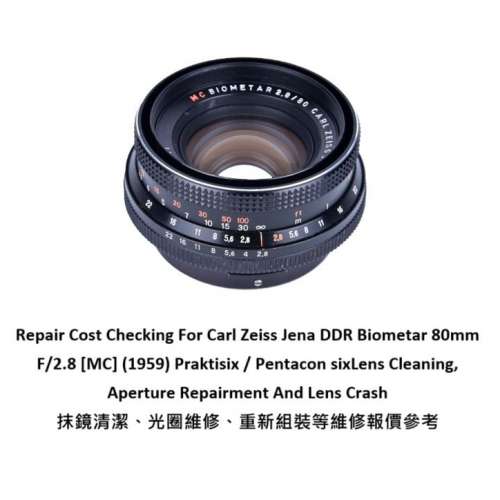 Repair Cost Checking For Carl Zeiss Jena DDR Biometar 80mm F/2.8 抹鏡清潔、光...