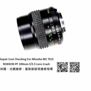 Repair Cost Checking For Minolta MC TELE ROKKOR-PF 100mm f/2.5 Lens Cleaning